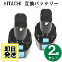 EB7M ハイコーキ HIKOKI 日立 HITACHI 7.2V バッテリー 1500mAh ニッカド電池 2個セット 互換品