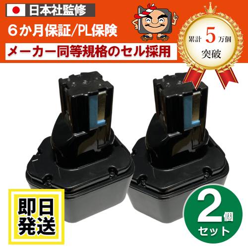 BP-70MH　For 泉精器 14.4V バッテリー 3.0Ah ニッケル水素電池 2個セット 互換品