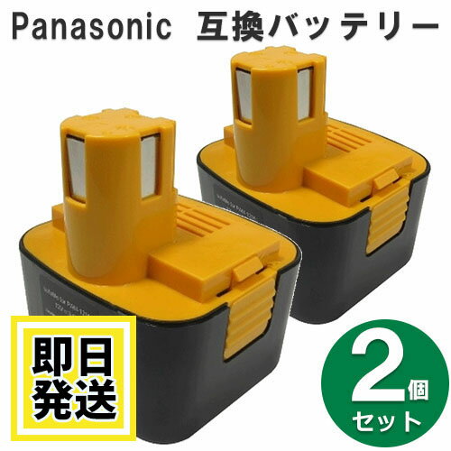 EY9200 パナソニック panasonic national 12V バッテリー 1500mAh ニッケル水素電池 2個セット 互換品