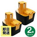 EY9200 パナソニック panasonic national 12V バッテリー 3000mAh ニッケル水素電池 2個セット 互換品