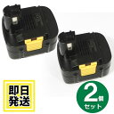 EZ9230S パナソニック panasonic 15.6V バッテリー 3000mAh ニッケル水素電池 2個セット 互換品