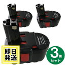 2607335446 ボッシュ BOSCH 24V バッテリー 3000mAh ニッケル水素電池 3個セット 充電器AL2498FC使用不可 互換品