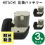 EB1230HL ハイコーキ HIKOKI 日立 HITACHI 12V バッテリー 2000mAh ニッケル水素電池 3個セット 互換品
