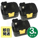 EZ9230S パナソニック panasonic 15.6V バッテリー 3000mAh ニッケル水素電池 3個セット 互換品