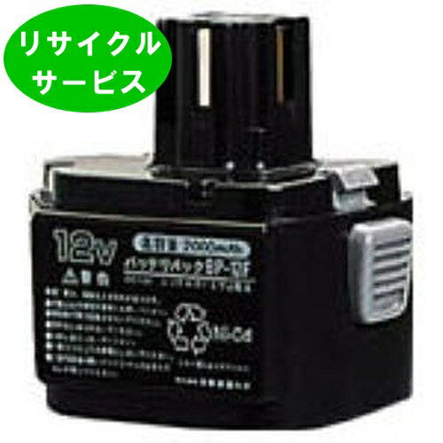 楽天市場】交換用バッテリー・充電池(メーカーマクセルイズミ 楽天市場】交換用バッテリー・充電池(メーカーマクセルイズミ