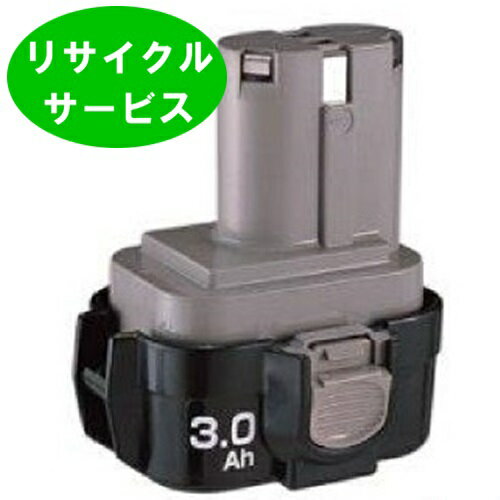 9135　*マキタ makita　9.6Vバッテリー　電動工具リサイクル　リフレッシュ