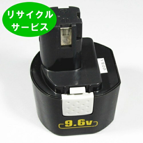 メーカー：RYOBI リョービ 型番：B-963F1 電圧：9.6V 純正電池：NiCd（ニカド電池） 純正容量：1.3Ah ↓ 交換電池：NiMH（ニッケル水素電池） 交換後容量：3.0Ah 納期：バッテリーが工場へ到着してから 約1週間 【ご確認ください】 ●リサイクルバッテリーはお客様のパワーダウンしたバッテリーを電池交換（修理）するサービスです。必ずお客様のお持ちのバッテリーが必要です。 ●再生後Ni-cdからNi-MHの電池に変更となります。ニカド専用の充電器で充電すると多少熱を持つ場合がありますが、問題なく充電は可能です。 ●残量表示対応バッテリーの場合、再生後は残量表示が点灯しません。 ●沖縄県・離島へのバッテリーお引取りは出来ません。 ●冷却ファン機能付き充電器をお使いの場合は、冷却ファンは動作しませんが問題なくご使用いただけます。 ●バッテリーケースや端子部分・配線の腐食が激しい場合は、新品の部品に交換しています。