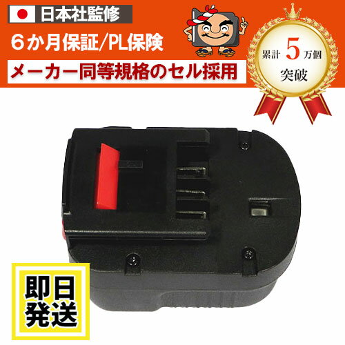 A12NM ブラックアンドデッカー BLACK+DECKER 12V バッテリー 2000mAh ニッケル水素電池 互換品
