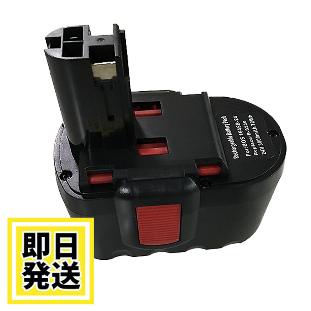 楽天市場】ボッシュ 24v バッテリーの通販 楽天市場】ボッシュ 24v バッテリーの通販