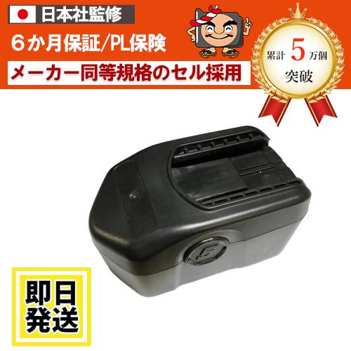 楽天市場】スナップオン バッテリーの通販