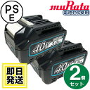 BL4020 BL4025 BL4040 マキタ makita 40Vバッテリー 3Ah 残量表示対応 2個セット 互換品