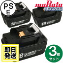BL1860B マキタ makita 18Vバッテリー 6Ah 残量表示対応 3個セット リチウムイオン電池 互換品 BL1850B BL1850 BL1840...