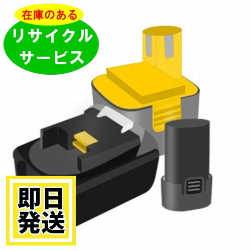 2 607 335 676 ボッシュ BOSCH 12V バッテリー 電動工具リサイクル 在庫がある為お預かりは不要