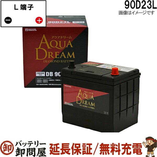 90D23L �������ɥ꡼�� ��������� ����������б� �Хåƥ꡼ DIAMOND BATTERY�ߴ� 75D23L 80D23L 85D23L