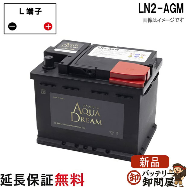 LN2-AGM 輸入車 DIN規格(欧州車仕様 アイドリングストップ車対応バッテリー ゴールド GOLD BATTERY 互換 LN2 AGMタイプ