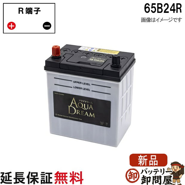 65B24R 国産車 充電制御車対応バッテリー ゴールド GOLD BATTERY 互換 55B24R 60B24R 65B24R メンテナンスフリータイプ