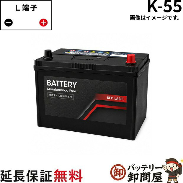 トヨタ純正採用メーカー K55 バッテリー アイドリングストップ車対応 軽自動車 交換 K42 K44 K55