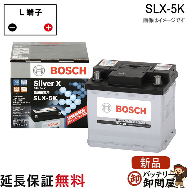 SLX-5K シルバー Xバッテリー BOSCH