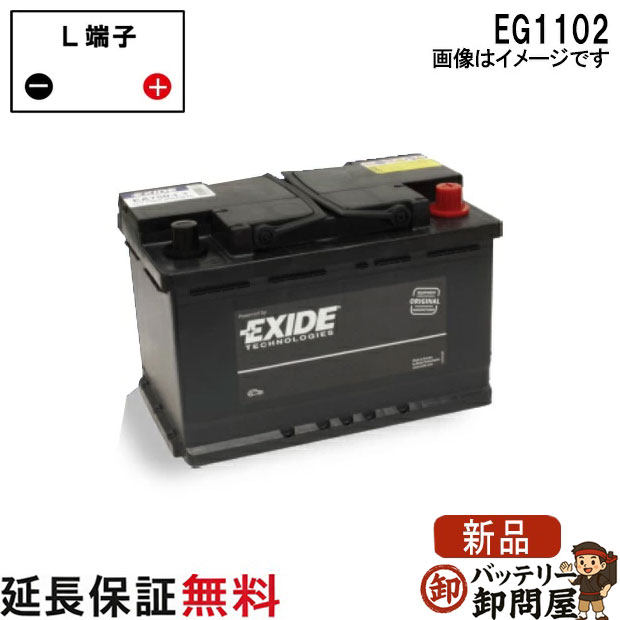 乐天商城 - EG1102 EXIDEエキサイド EURO WETシリーズ