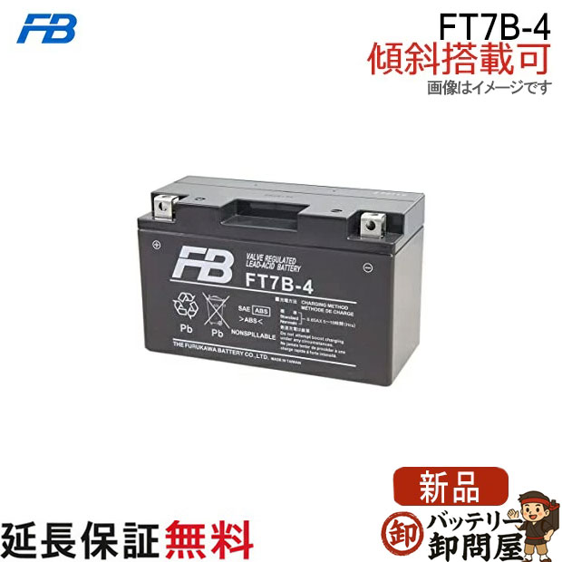 .商品概要 充実のラインナップ、信頼の古河（FB）二輪車用バッテリー！　 FBの二輪車用バッテリーは品種が豊富です。ファミリーバイクから大型車までの車両に対応可能なワイドバリエーションです。また、豊富な経験と最新技術の結集により、優れた始動性を発揮します。その高い品質はお客様の信頼にお応えします。との意気込みの古河バッテリーです。 &nbsp;&nbsp;&nbsp;&nbsp;&nbsp;あなたの愛機にお試し下さい★&nbsp;&nbsp;&nbsp;&nbsp;&nbsp;━・:*(〃∇〃人)*:・━!!! ( x｀・ω・)┳*------*ちょこっと情報&nbsp;&nbsp;オートバイを使用してなくてもバッテリーは放電し続けてます。&nbsp;&nbsp;こまめなバッテリーチェックでいつでも安心＆快適なツーリングを そこでメンテナンスを！トラブル防止や、バッテリーを長持ちさせるためにも大切です。 &nbsp;バッテリーのメンテナンスは基本的に4つです！ ▓　電解液面の点検(制御弁式は除く) 電解液面の高さが、UPPER　LEVELと　LOWER&nbsp;LEVELの中間に下がっていれば、精製水をUPPER　LEVELまで補充して下さい。 ▓　端子部の点検 端子部の緩み、腐蝕及びケーブル端子の緩み、損傷などを点検して下さい。腐蝕している場合は、ワイヤーブラシかコンパウンドなどで磨いて下さい。なお、磨いた後には薄くグリースを塗布することをおすすめします。 ▓　充電状態の点検 エンジン始動時の回転音がにぶったり、ホーンの音が弱くなってきたり、ウインカーの点滅の異状などがある場合はバッテリーの取扱説明書に従って補充電して下さい。 ▓　取り付け状態の点検 車体にしっかり取り付けられていることを確認して下さい。 ▓&nbsp;FT7B−4　古河バイク用バッテリー メーカー 古河(FB) 型式 FT7B−4　 規格 容量(10時間率)：6.5Ah　サイズ：長150 幅65 総高93 (mm) 互換 旧GS GT7B-4 ユアサ YT7B-BS GT7B-4 古河 FT7B-4 FT7B-4 BOSCH RBT7B-4 AT7B-4 ST7B-4 IT9B-FP GEL7B-4 適用車両形式 　 ■ YAMAHA ヤマハ 155cc マジェスティS XC155 JBK-SG28J / G3B8E 250cc TT250R 4GY 4RR1 TT250R レイド 4GY3、4GY5、4WA、4WA1 TTR250R レイド 4WA、4GY XXX-BBB YP250 マジェスティ 4HC3 、5CG1 、SG01J マジェスティ YP250 4HC マジェスティ YP250S BA-SG03J ■ SUZUKI スズキ DR-Z400S DR-Z400SM ◆代表適合車種は上記の通りになりまが、 車名が同じ場合でも、車種によっては年式やタイプにより搭載バッテリーが異なる場合がありますので、 必ず実際に搭載されているバッテリー形式をご確認下さい、 または、お問い合わせください。 電解液について 　メーカー出荷時に液入れ済商品です。 状態 新品 補償期間 ご購入後より 12ヶ月または走行距離2万Kmまでの製品補償（どちらか早いほう） ※エンジン始動用以外の用途に使用しないで下さい。 ※充電回復する単なる放電状態(バッテリーあがり)は、補償対象外となります。 補償を受ける場合は、検査・点検を行いますのでお日にちが必要となります。 (代替品は行っておりません) 製品補償について詳しくはこちら 備考 ご注文後のキャンセル不可 ※ 商品の写真はイメージです。実際の製品とは異なる場合がございます。また、時期によって生産国が異なる場合もございます。 お求めの際には&nbsp;“容量、サイズ等”をご確認下さい。 .メーカー保証&nbsp;+&nbsp;延長保証について .廃棄バッテリー無料ってなに？ 廃棄バッテリー回収には、2パターンございます。 ①お客様ご自身で送られるパターン ②廃棄回収伝票ご購入のパターン このパターンの違いは何？ 廃棄処分費用は無料ですが、 送って頂くのに送料がかかります。 お客様が配送業者にご自身で送られる場合と、 当店の伝票をご使用の場合とでは、 送料がお安くなる場合があるために 廃棄バッテリー回収伝票を販売させて頂いています。