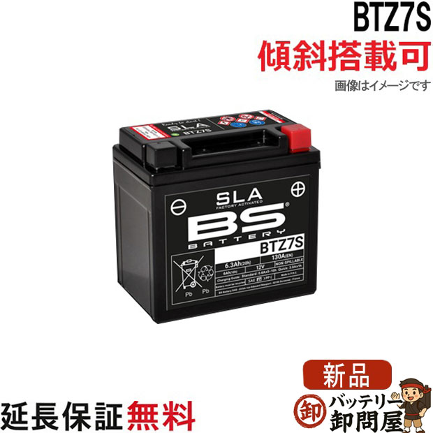 【保証付】傾斜搭載 可 BTZ7S バイク バッテリー BSバッテリー 二輪 用 互換 GT6B-3 YTZ6 YTZ7S FTZ5L-BS
