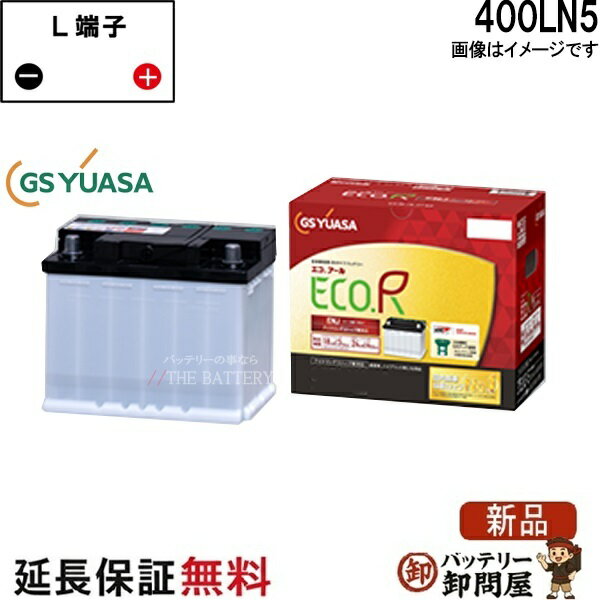 ENJ- 400LN5 車 バッテリー ジーエスユアサ レクサス LS HV （ F50系 ） 国産 補機用