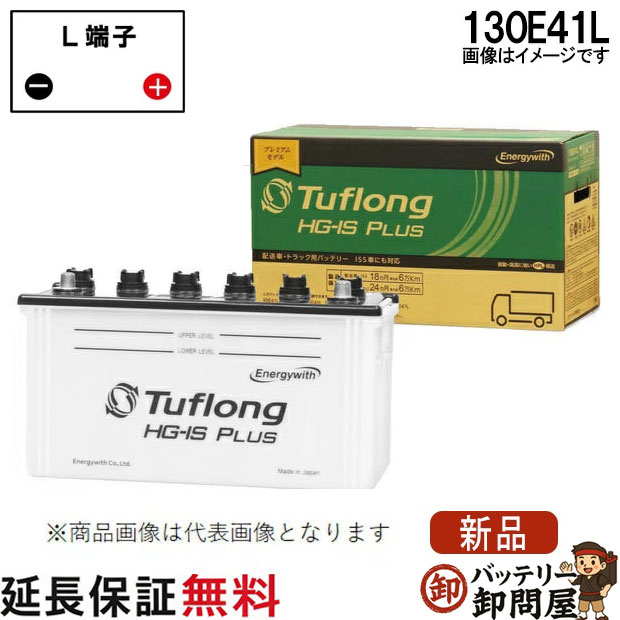 130E41L ��ư�֥Хåƥ꡼ �����Хåƥ꡼ ��̳�֡������ɥ�󥰥��ȥå� ���ʥ��������� �����Ź� ��Ω ����� ���ե���HG-IS PLUS