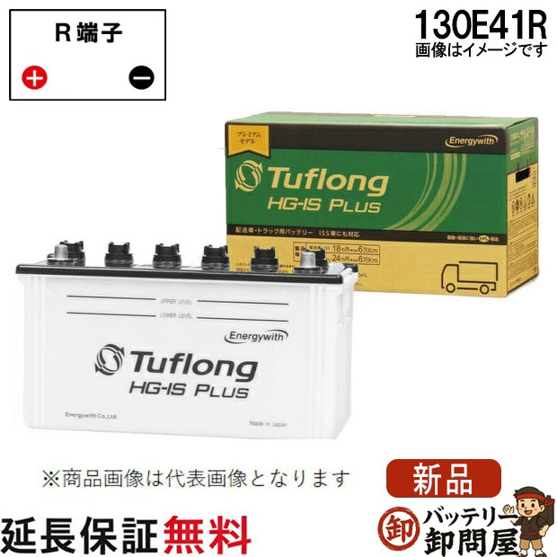 130E41R ��ư�֥Хåƥ꡼ �����Хåƥ꡼ ��̳�֡������ɥ�󥰥��ȥå� ���ʥ��������� �����Ź� ��Ω ����� ���ե���HG-IS PLUS