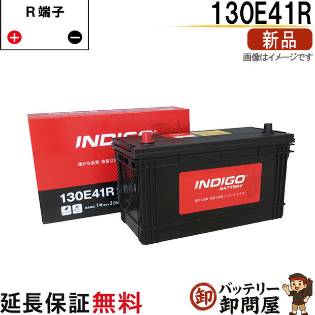 楽天市場】バッテリー 130e 41rの通販