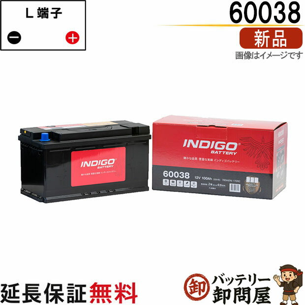 60038 自動車 バッテリー インディゴ スタンダード 欧州車用 互換 LN5