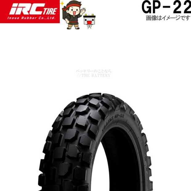 GP-22 共 130/70-12 56L TL IRC ミニモト