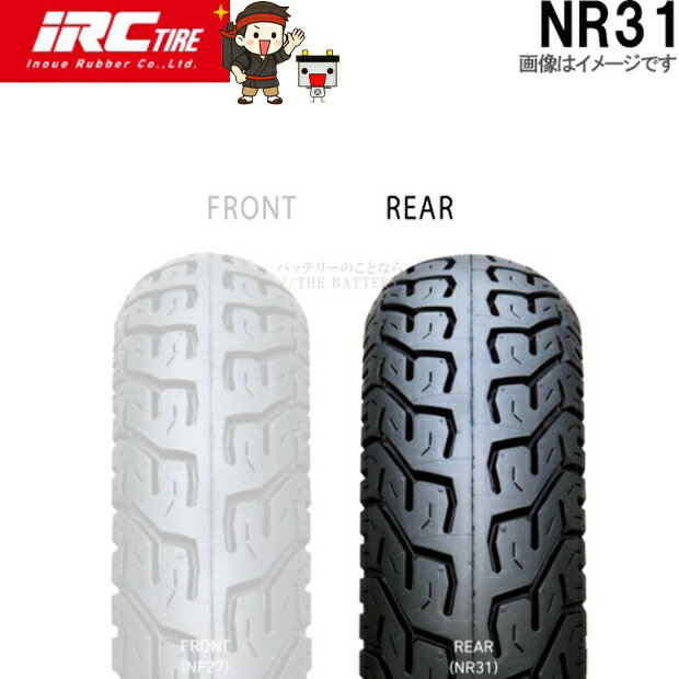 NR31 R 130/90-15 M/C 66P WT IRC オンロードバイアスクルーザー