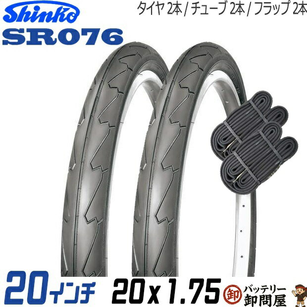乐天商城 - 2本セット 自転車 スリックタイヤ チューブ 20インチ ペア 20 x 1.75 ブラック 黒 SR076 通勤 通学 シンコー エトルト 47-406