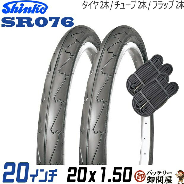 2本セット 自転車 スリックタイヤ チューブ 20インチ ペア 20 x 1.50 ブラック 黒 ...
