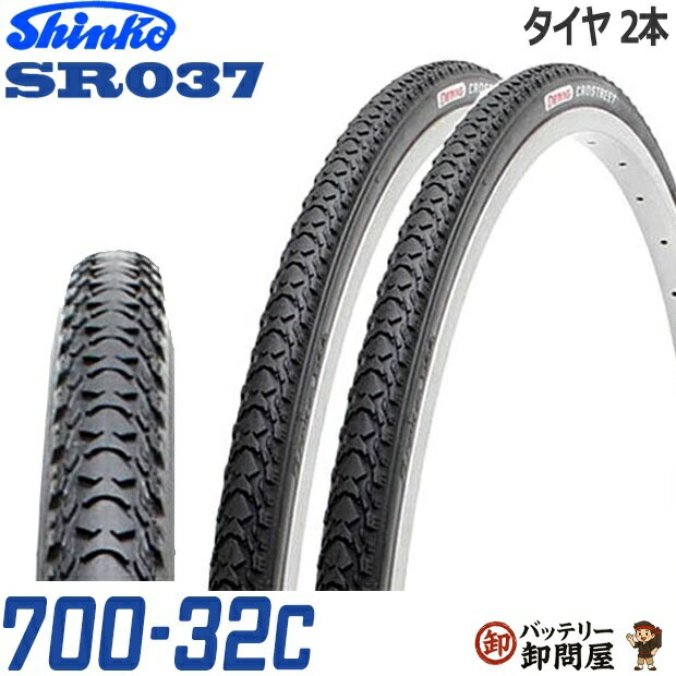 乐天商城 - 2本セット クロスバイク 自転車 タイヤ ペア 700-32C ブラック 黒 ロードバイク オンロード オフロード 対応 通勤 通学 SR037 シンコー エトルト 32-622