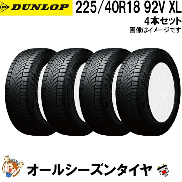 225/40R18 92V XL 4本セット ダンロップ シンクロウェザー オールシーズンタイヤ DUNLOP SYNCHRO WEATHER 夏冬兼用 氷上性能 雪 冬用タイヤ 氷 雨 全天候対応