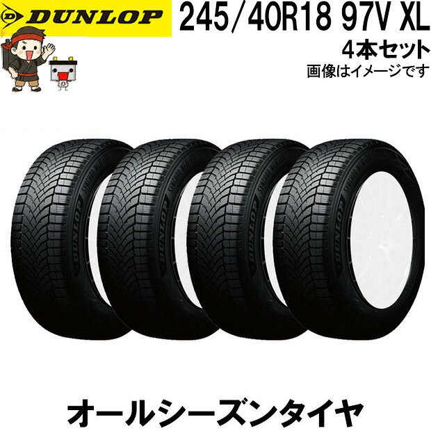 245/40R18 97V XL 4本セット ダンロップ シンクロウェザー オールシーズンタイヤ DUNLOP SYNCHRO WEATHER 夏冬兼用 氷上性能 雪 冬用タイヤ 氷 雨 全天候対応