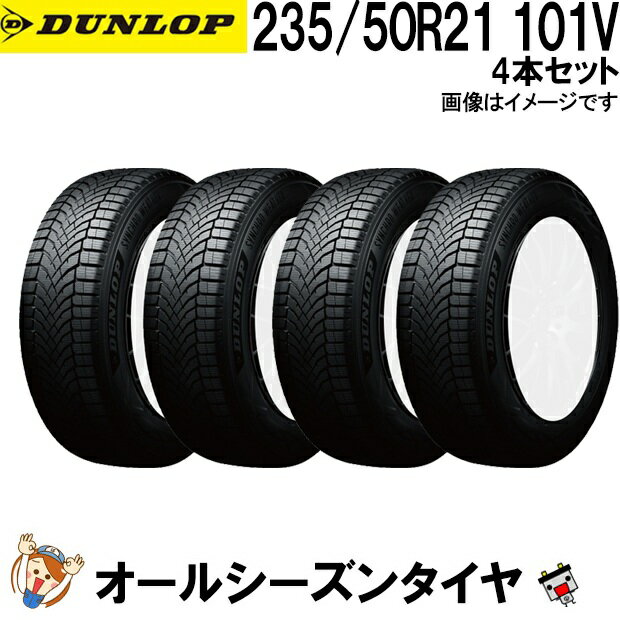 235/50R21 101V 4本セット ダンロップ シンクロウェザー オールシーズンタイヤ DUNLOP SYNCHRO WEATHER 夏冬兼用 氷上性能 雪 冬用タイヤ 氷 雨 全天候対応