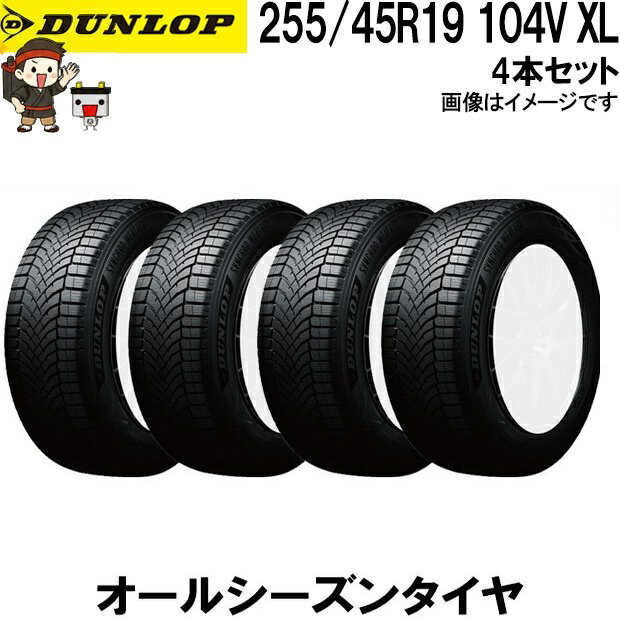 255/45R19 104V XL 4本セット ダンロップ シンクロウェザー オールシーズンタイヤ DUNLOP SYNCHRO WEATHER 夏冬兼用 氷上性能 雪 冬用タイヤ 氷 雨 全天候対応