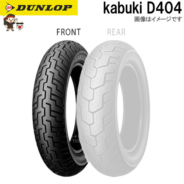 ������å� D404 �ե���� 90/90-21M/C 54S WT ���塼�֥����� ��������� �Х����� ������