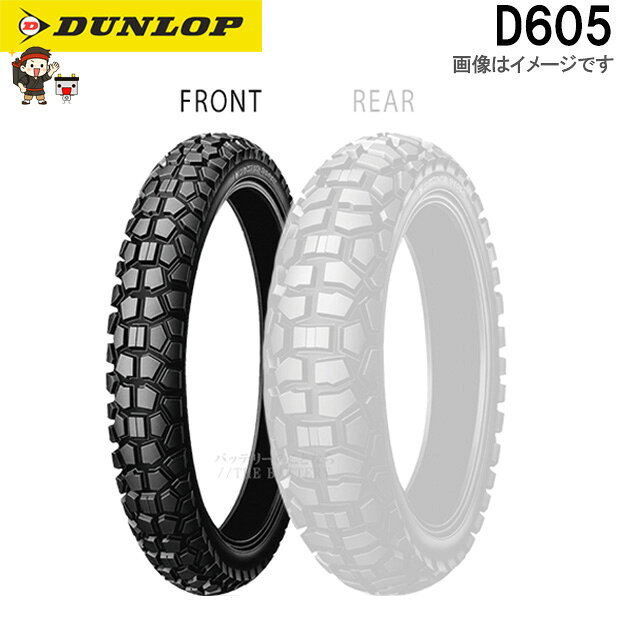 .商品概要 ▓&nbsp; ダンロップ D605 フロント 70/100-19M/C 42P WT チューブタイヤ オフロード タイヤ ◆特徴◆ オフロードからオンロードまで安定した走行性能を発揮するオールラウンドトレールタイヤ。 メーカー ダンロップ 規格 リム径 ： 19 タイプ： WT ( チューブタイプ) 適応リム幅 ( inch ) ： 1.40-1.85 幅 ( mm ) ： 71 個数 1本 状態 新品 備考 ご注文後のキャンセル不可 &nbsp;&nbsp;※&nbsp;商品の写真はサンプルです。実際の製品とは異なるのでご了承ください。 .メーカー保証&nbsp;+&nbsp;延長保証について