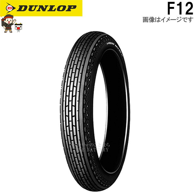 .商品概要 ▓&nbsp; ダンロップ F12 フロント 3.00-16 4PR WT チューブタイヤ オンロード バイアス タイヤ メーカー ダンロップ 規格 リム径 ： 16 タイプ： WT ( チューブタイプ) 適応リム幅 ( inch ) ： 1.85 個数 1本 状態 新品 備考 ご注文後のキャンセル不可 &nbsp;&nbsp;※&nbsp;商品の写真はサンプルです。実際の製品とは異なるのでご了承ください。 .メーカー保証&nbsp;+&nbsp;延長保証について v