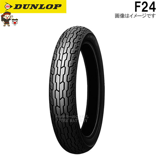 ダンロップ F24 フロント 110/80-19M/C 59S WT チューブタイヤ オンロード バイア...
