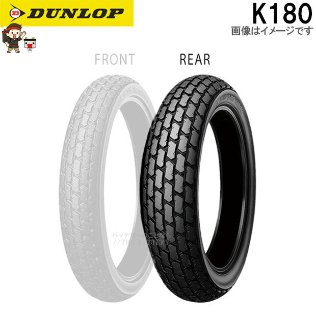ダンロップ K180 フロント リア 120/80-12 55J TL チューブレス オフロード タイヤ