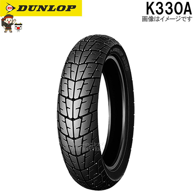ダンロップ K330A フロント 100/80-16M/C 50S TL チューブレス オンロード バイアス タイヤ