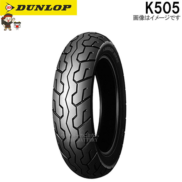 ダンロップ K505 フロント 110/70-17M/C 54H TL チューブレス オンロード バイアス タイヤ