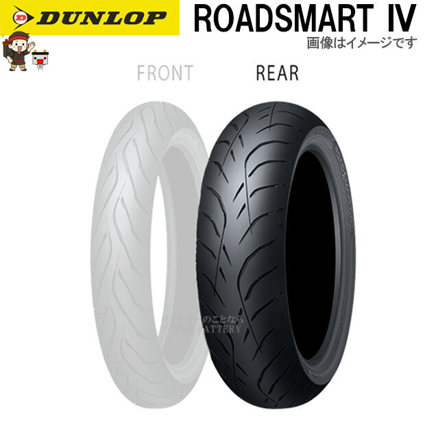 ダンロップ ROADSMART4 GT リア 190/50ZR17M/C(73W) TL チューブレス オンロード ラジアル タイヤ 重量車スペック