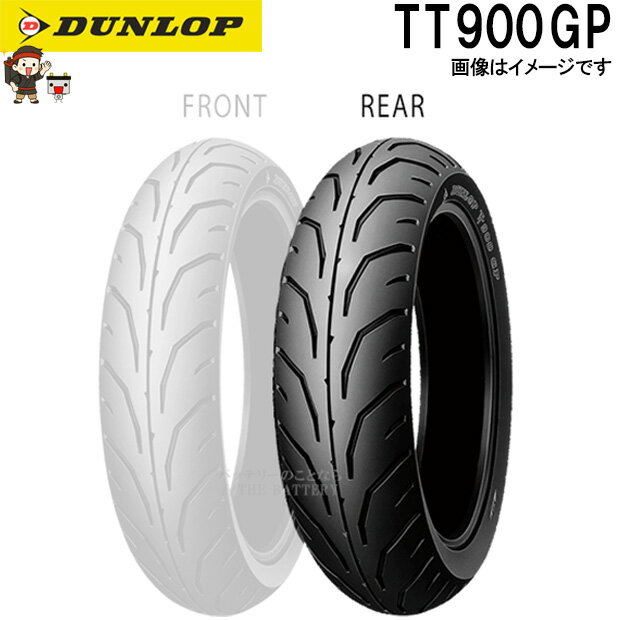 ダンロップ TT900GP リア 100/90-18M/C56H TL チューブレス オンロード バイアス タイヤ