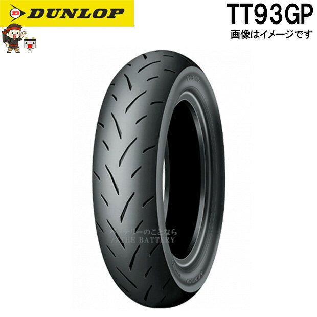 ダンロップ TT93GP フロント 110/70-12 47L TL チューブレス ミニバイク タイヤ