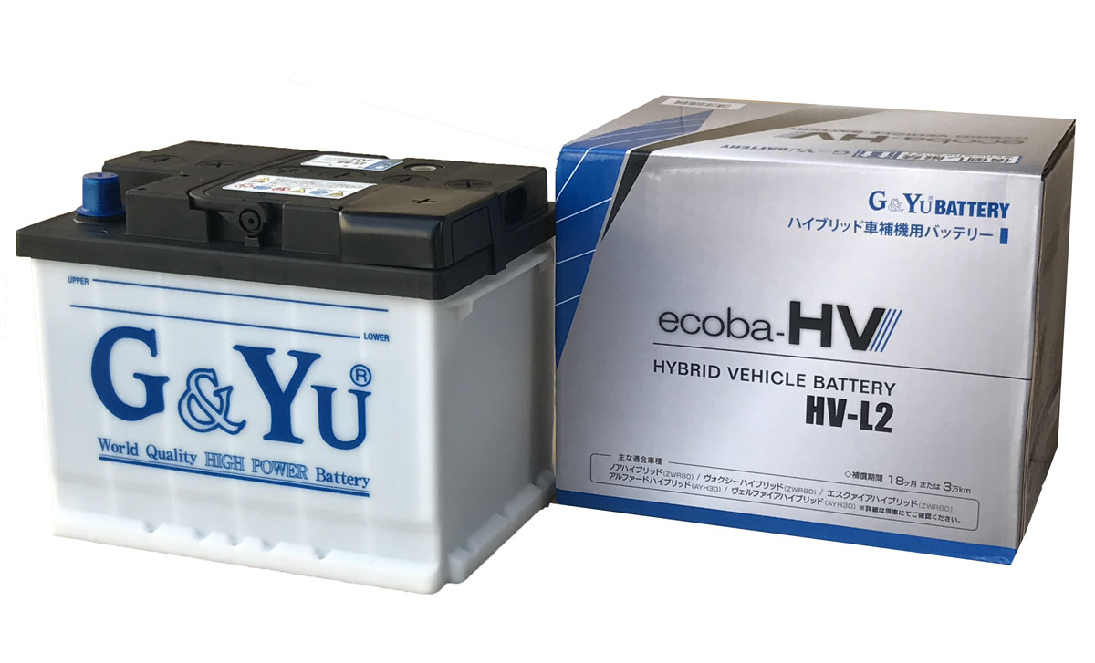 G&Yu バッテリー HV-L2ecoba-HV（エコバハイブリッド）シリーズ【ハイブリッド車 補機用 】